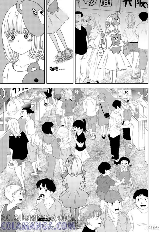 外传04-悲惨的欺凌者-中村なん（第6张）
