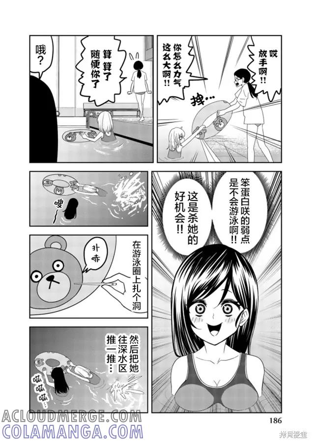 外传05-悲惨的欺凌者-中村なん（第8张）