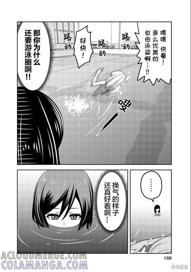 外传05-悲惨的欺凌者-中村なん（第10张）