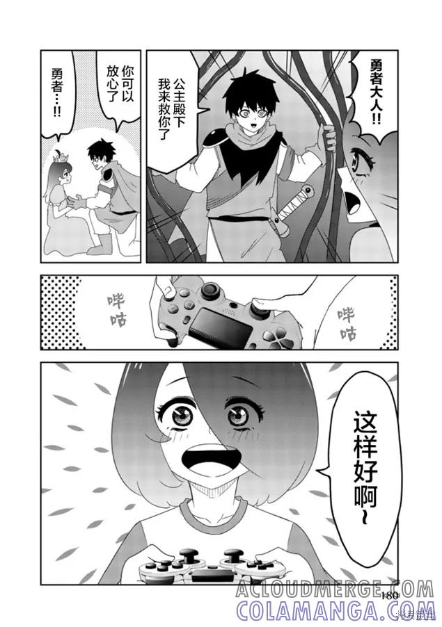 外传05-悲惨的欺凌者-中村なん（第2张）