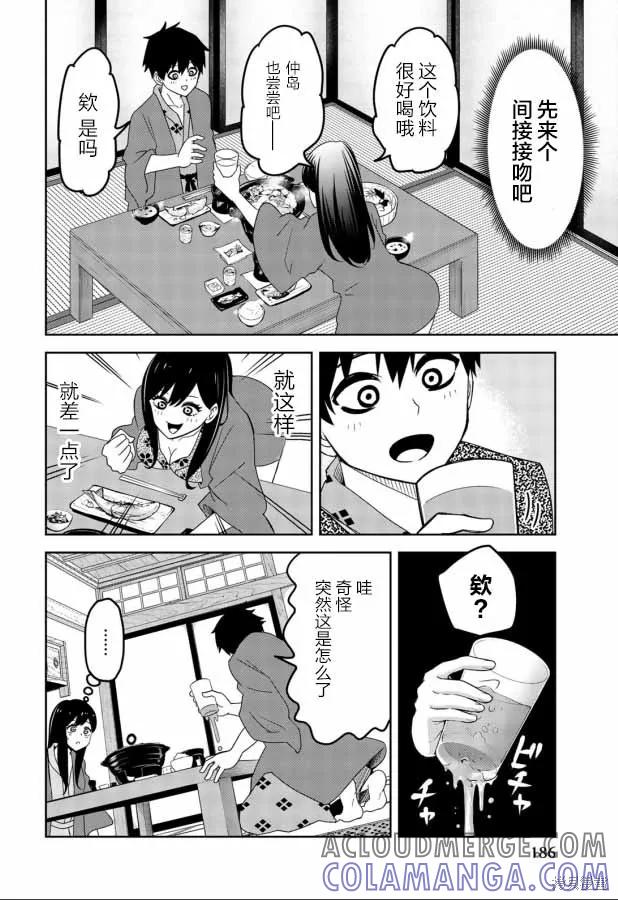 外传06-悲惨的欺凌者-中村なん（第5张）