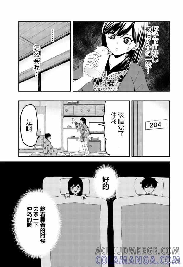 外传06-悲惨的欺凌者-中村なん（第6张）