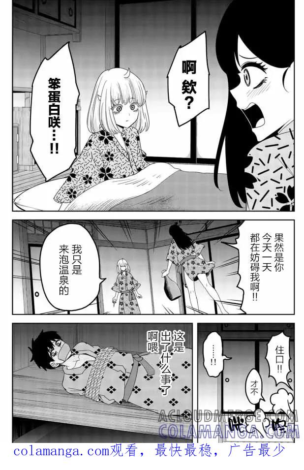 外传06-悲惨的欺凌者-中村なん（第8张）