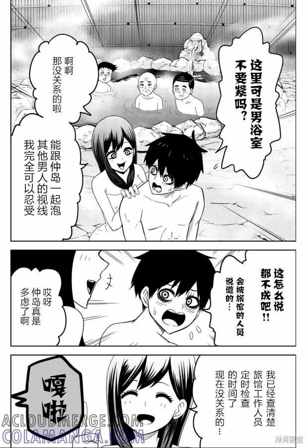 外传06-悲惨的欺凌者-中村なん（第3张）