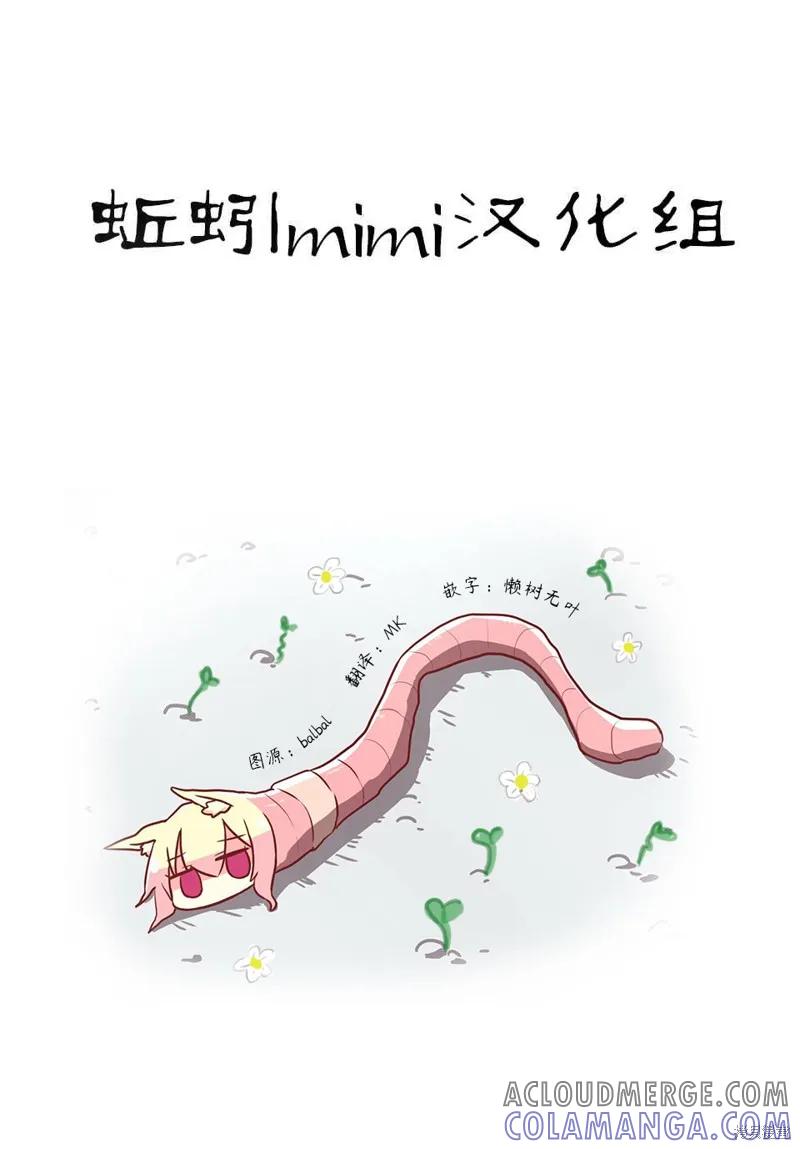 第75话-悲惨的欺凌者-中村なん（第14张）