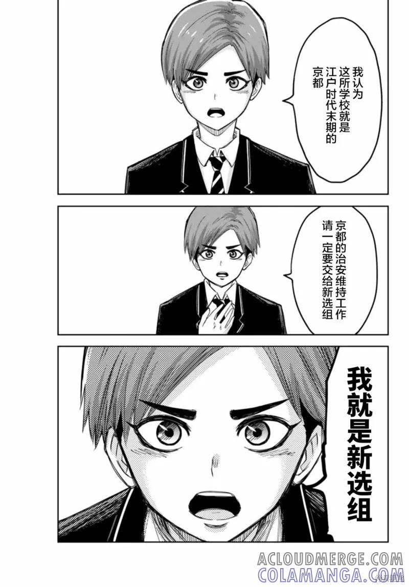 第76话-悲惨的欺凌者-中村なん（第6张）