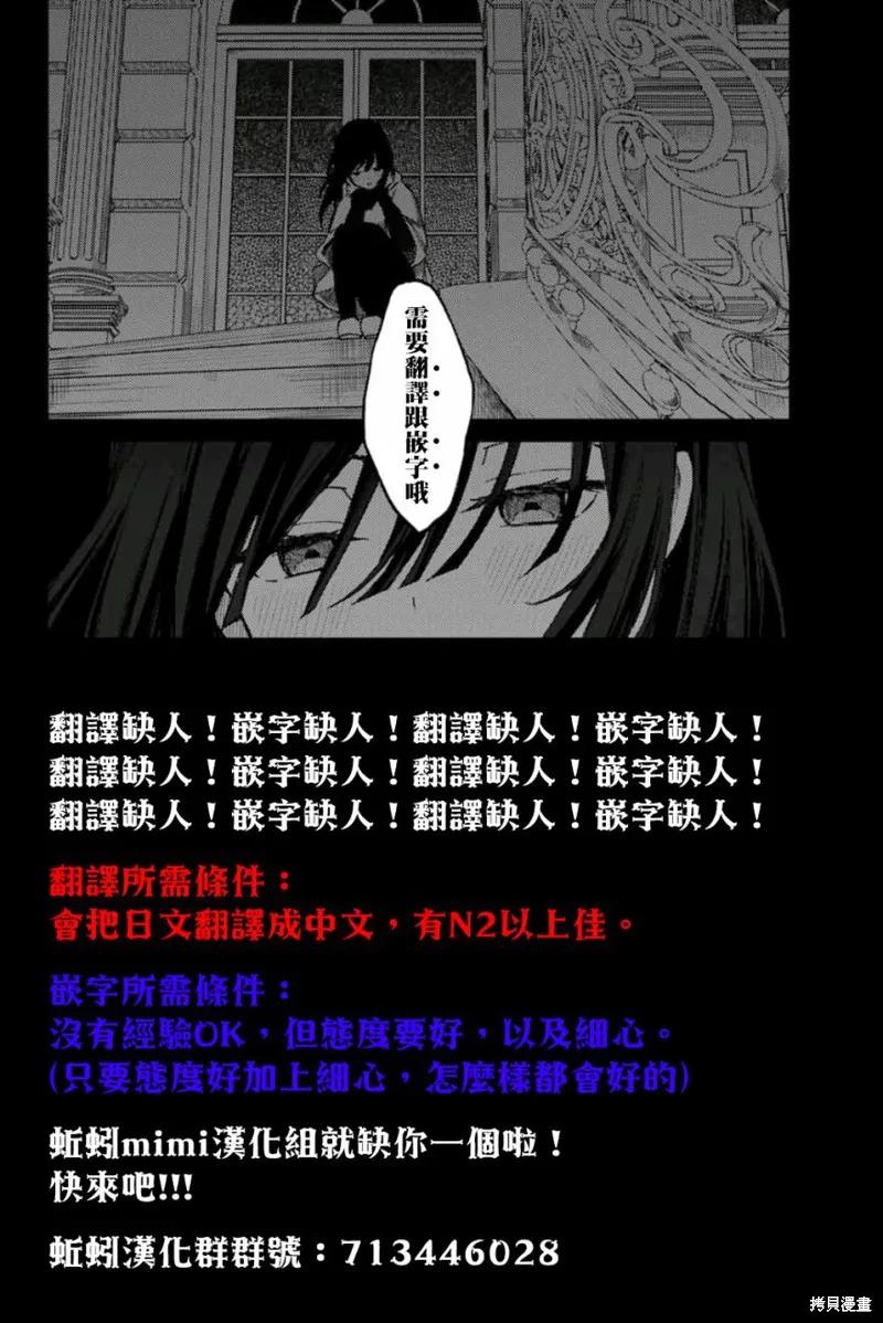 第78话-悲惨的欺凌者-中村なん（第15张）