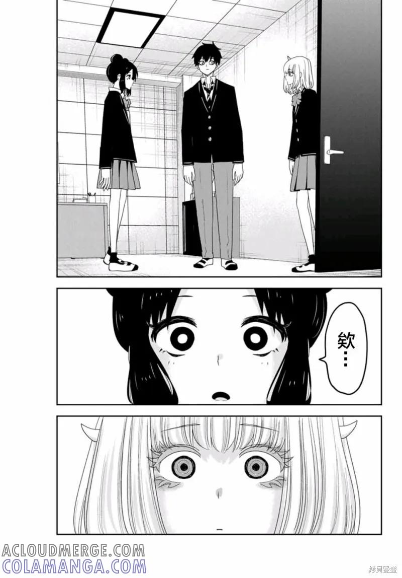 第78话-悲惨的欺凌者-中村なん（第8张）