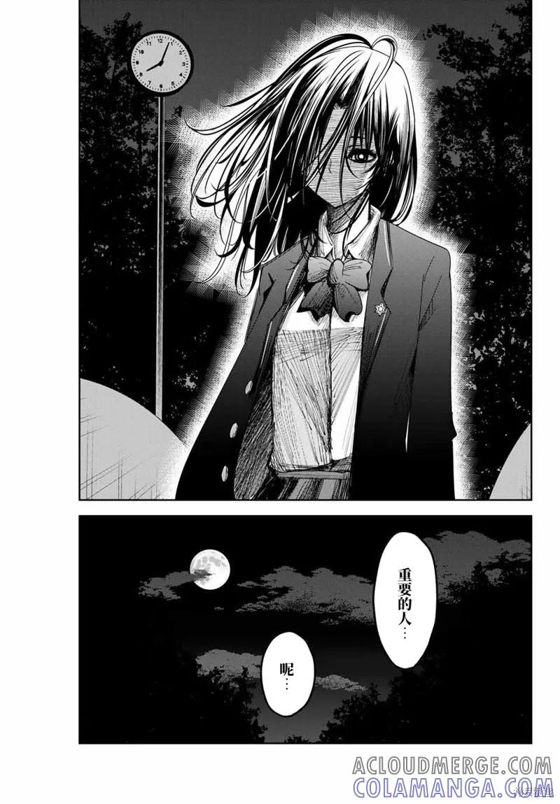 第82话-悲惨的欺凌者-中村なん（第10张）