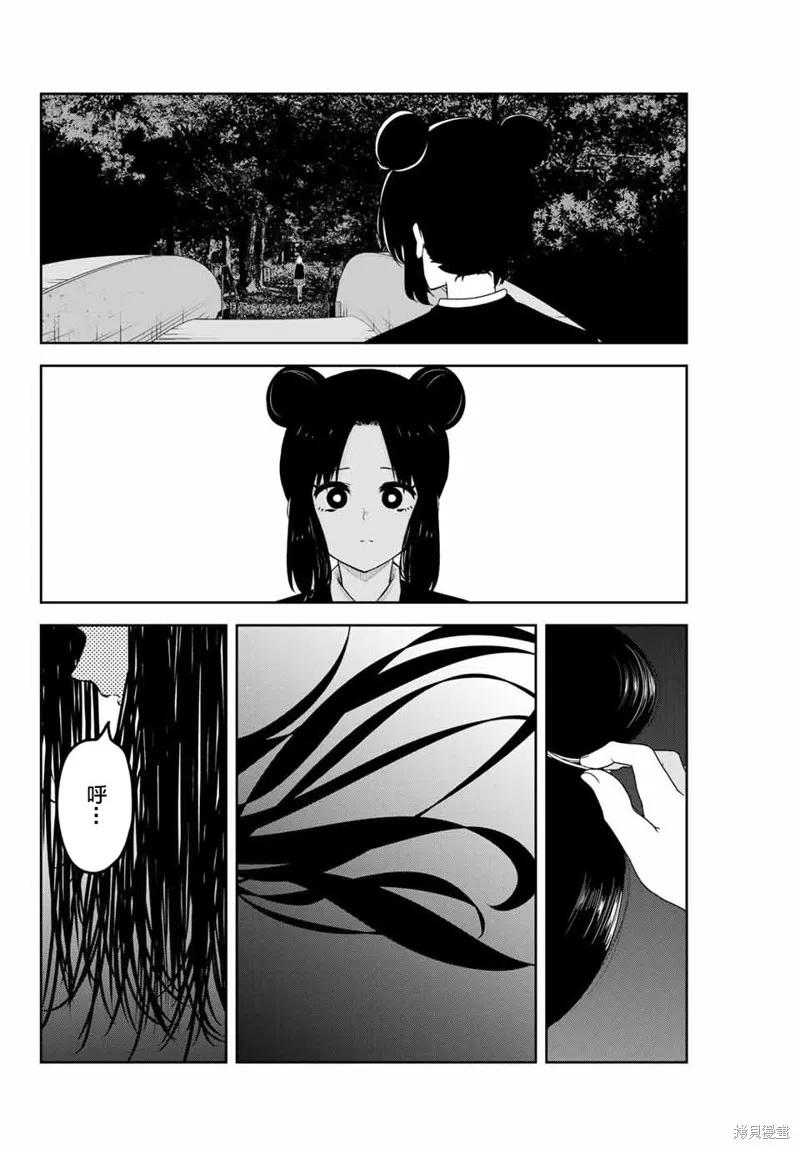 第82话-悲惨的欺凌者-中村なん（第9张）