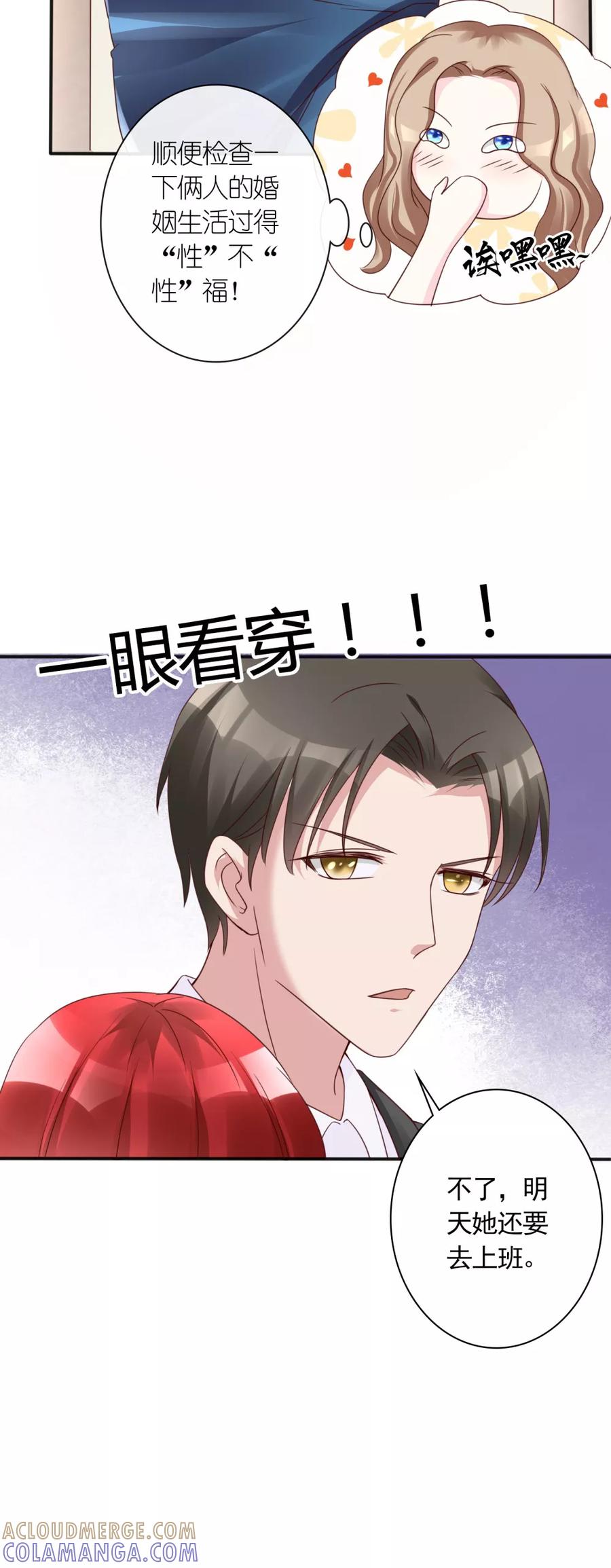 第13话废话少说，先干为敬-制霸娱乐圈：高冷总裁宠翻天-洛神动漫（第13张）
