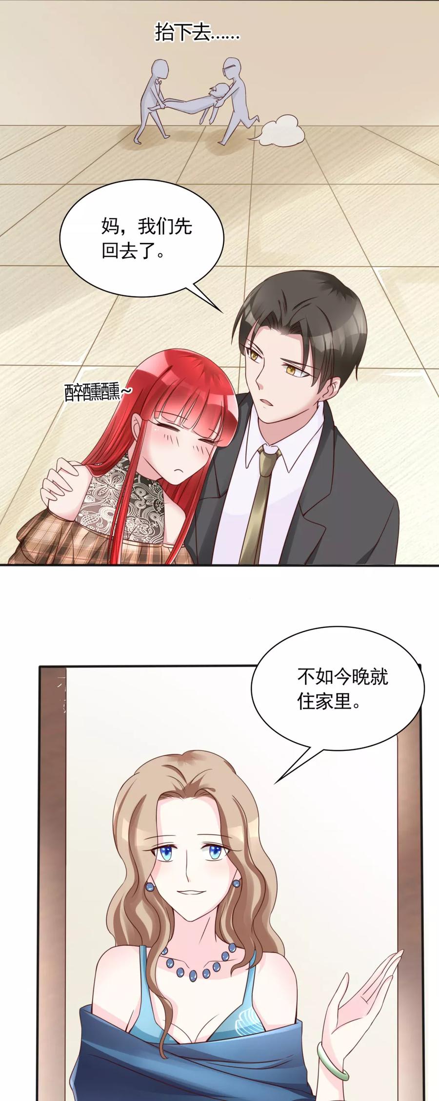 第13话废话少说，先干为敬-制霸娱乐圈：高冷总裁宠翻天-洛神动漫（第12张）