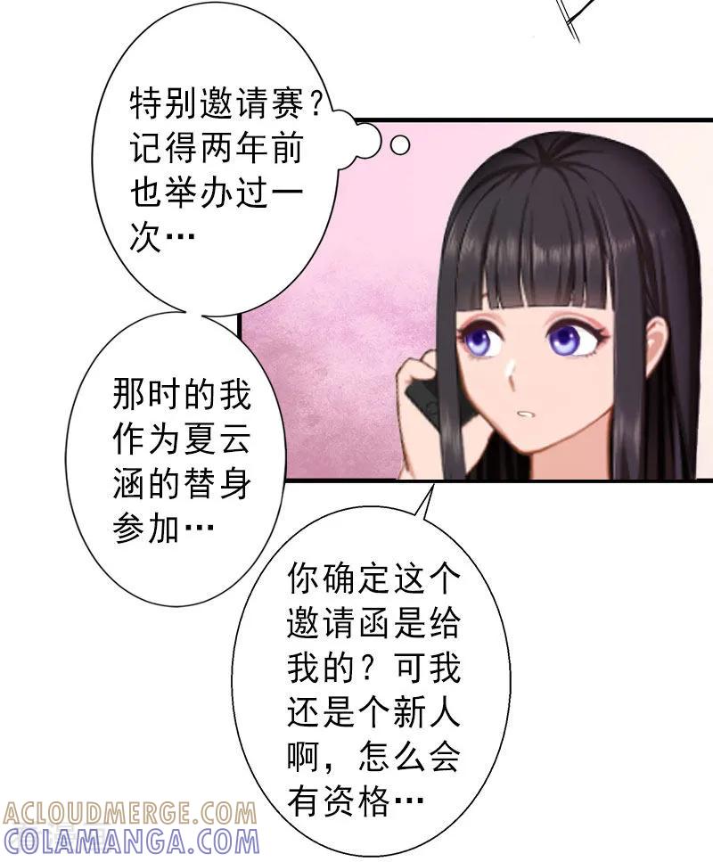 第26话绝不回避-完美替身：神秘重生-泛次元文化（第9张）