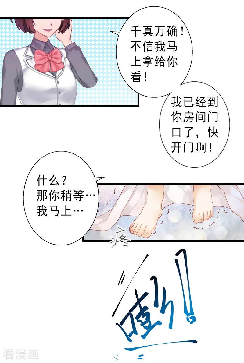 第26话绝不回避-完美替身：神秘重生-泛次元文化（第10张）