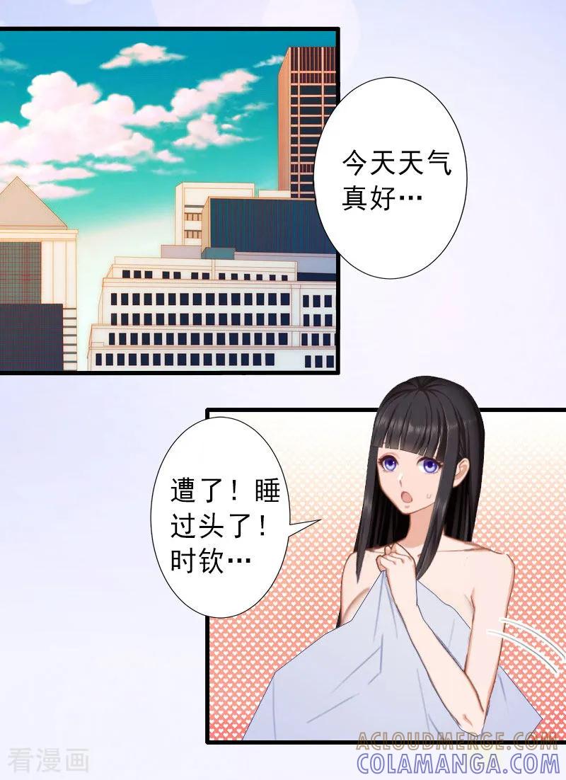 第26话绝不回避-完美替身：神秘重生-泛次元文化（第5张）