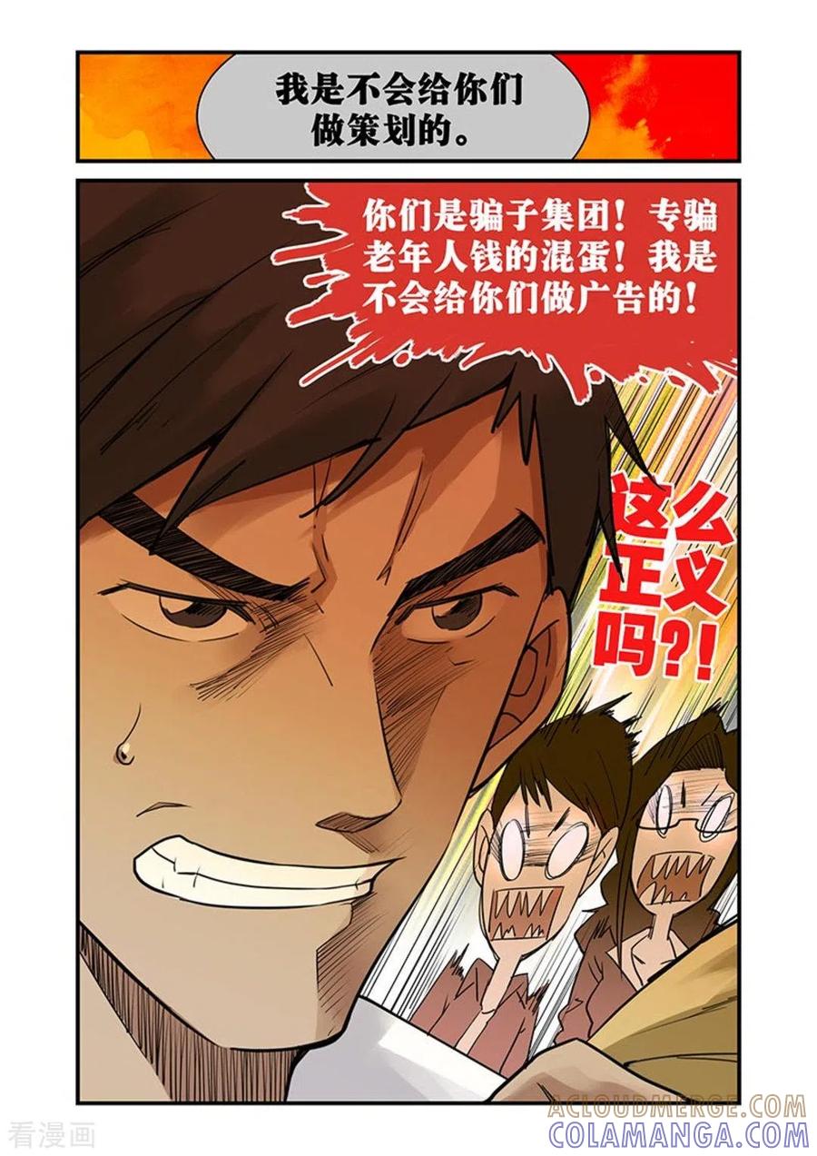 第27话-好巧啊，你也是直男？-咪咕阅读（第8张）
