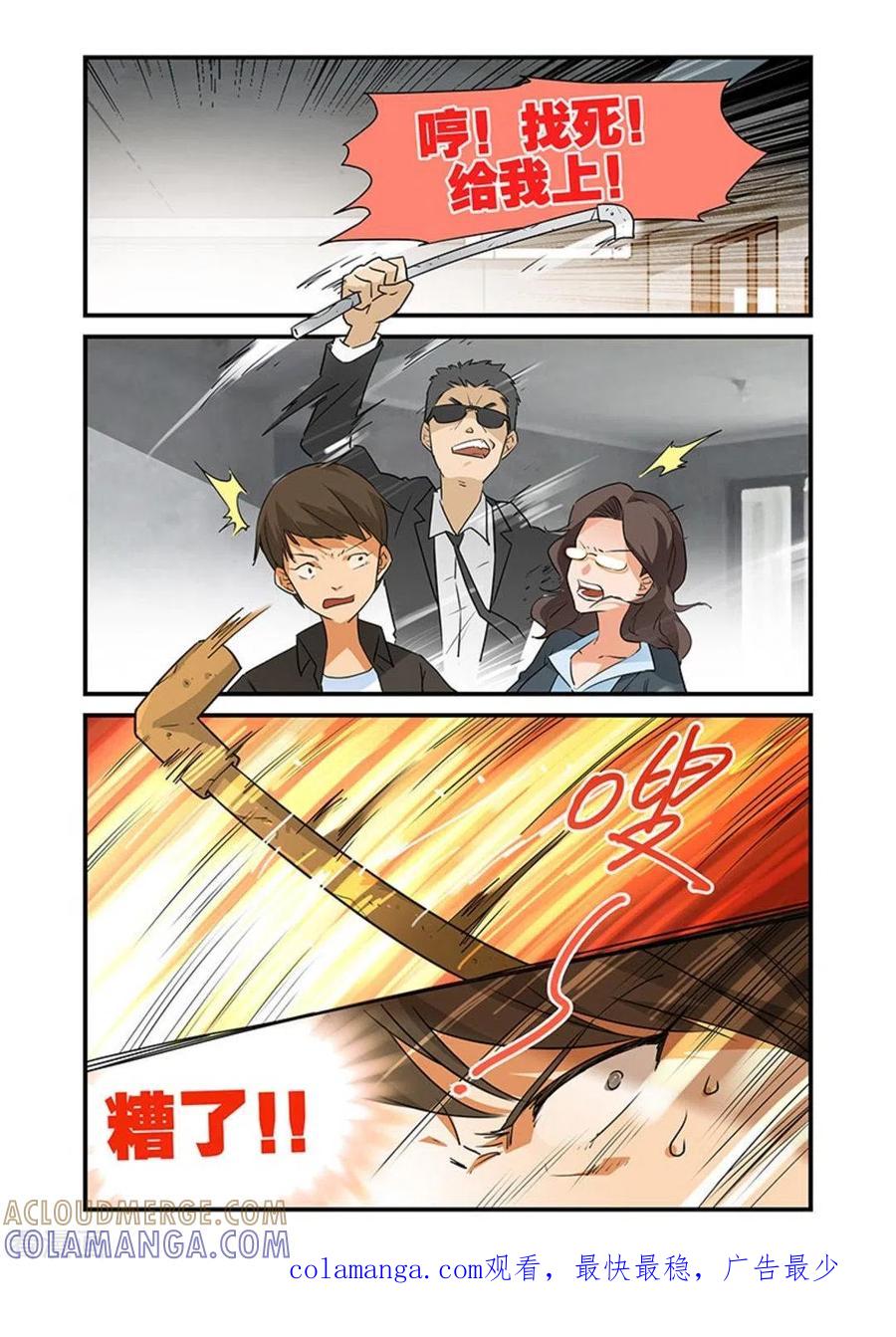 第27话-好巧啊，你也是直男？-咪咕阅读（第9张）