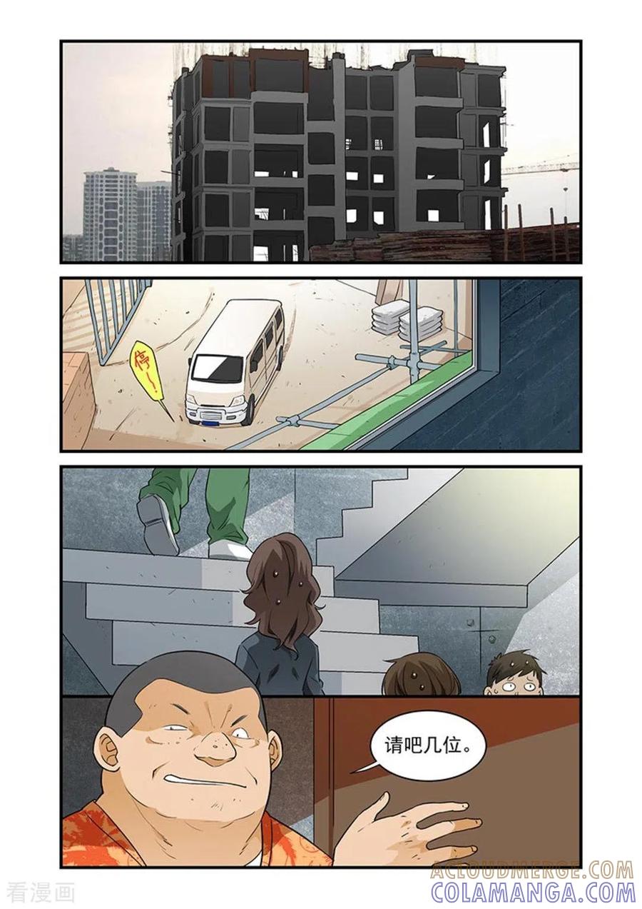第27话-好巧啊，你也是直男？-咪咕阅读（第2张）