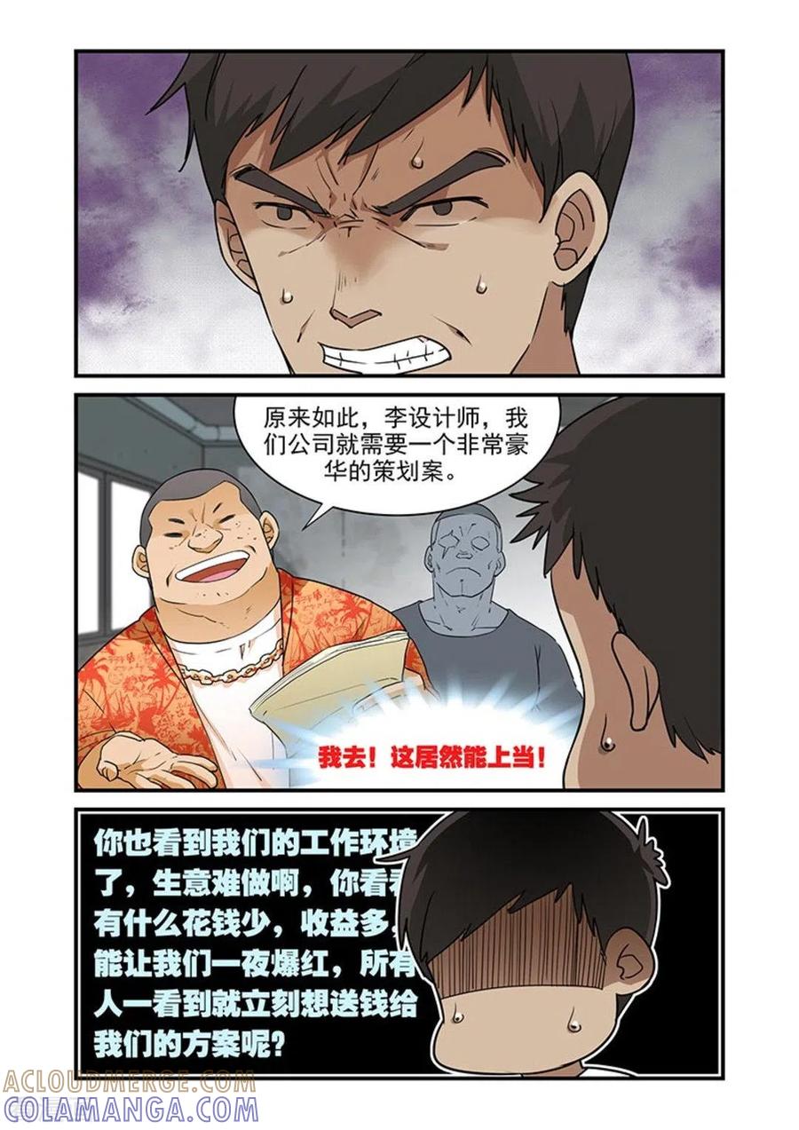 第27话-好巧啊，你也是直男？-咪咕阅读（第5张）