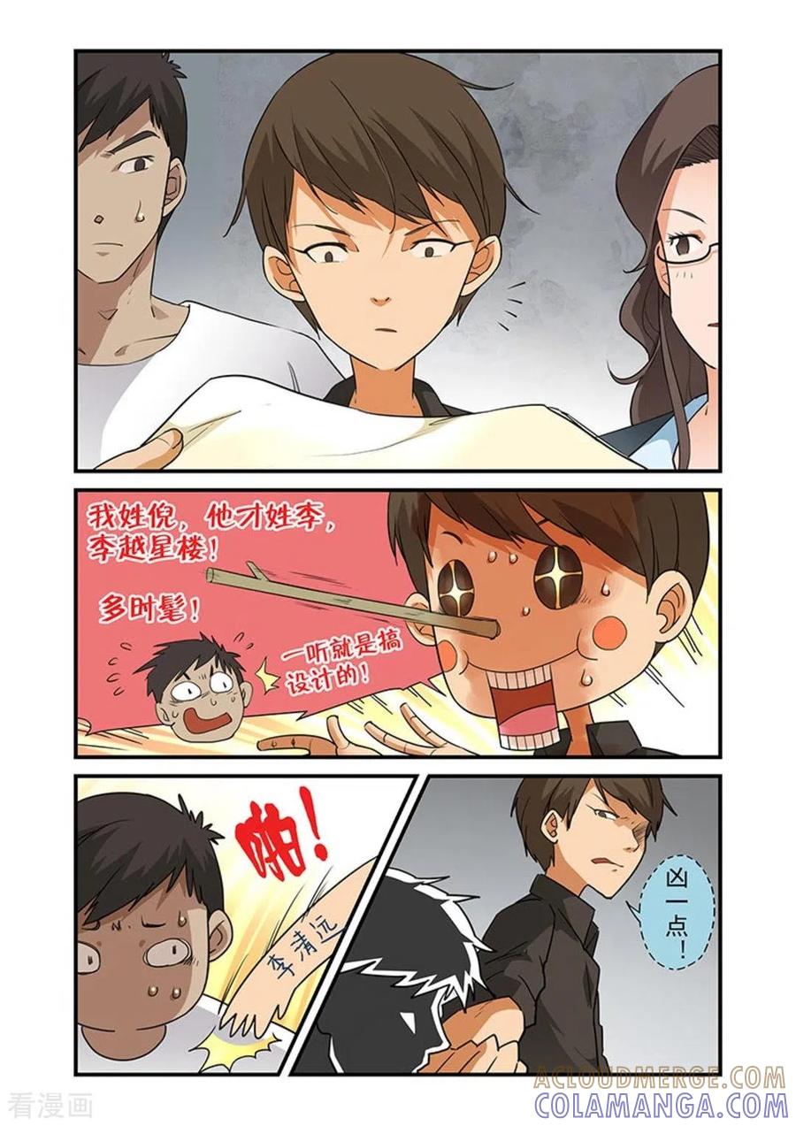 第27话-好巧啊，你也是直男？-咪咕阅读（第4张）