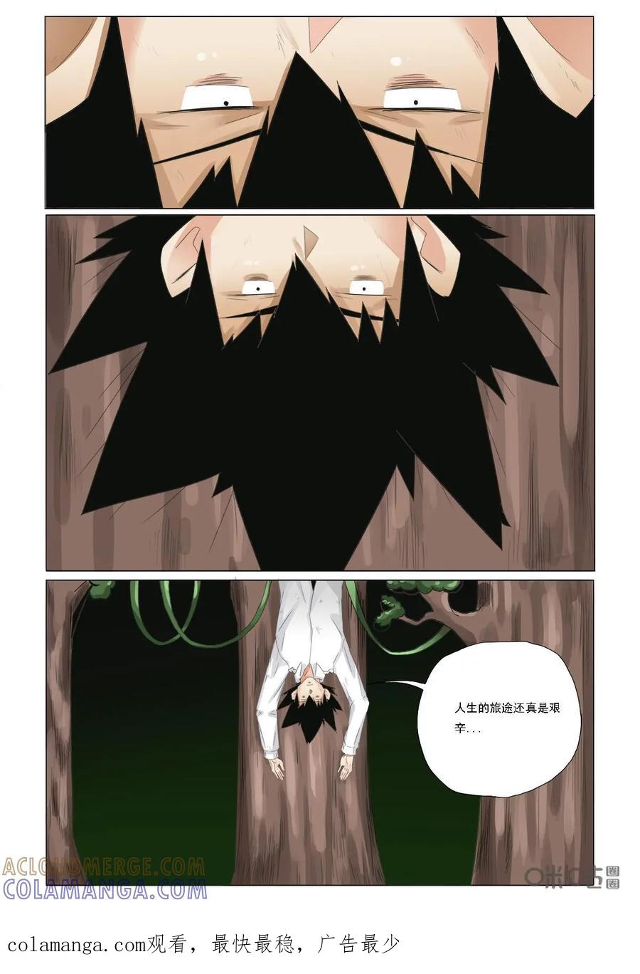 第39话：穿越-侦探漫画家-界首市助众文化传媒有限责任公司（第14张）