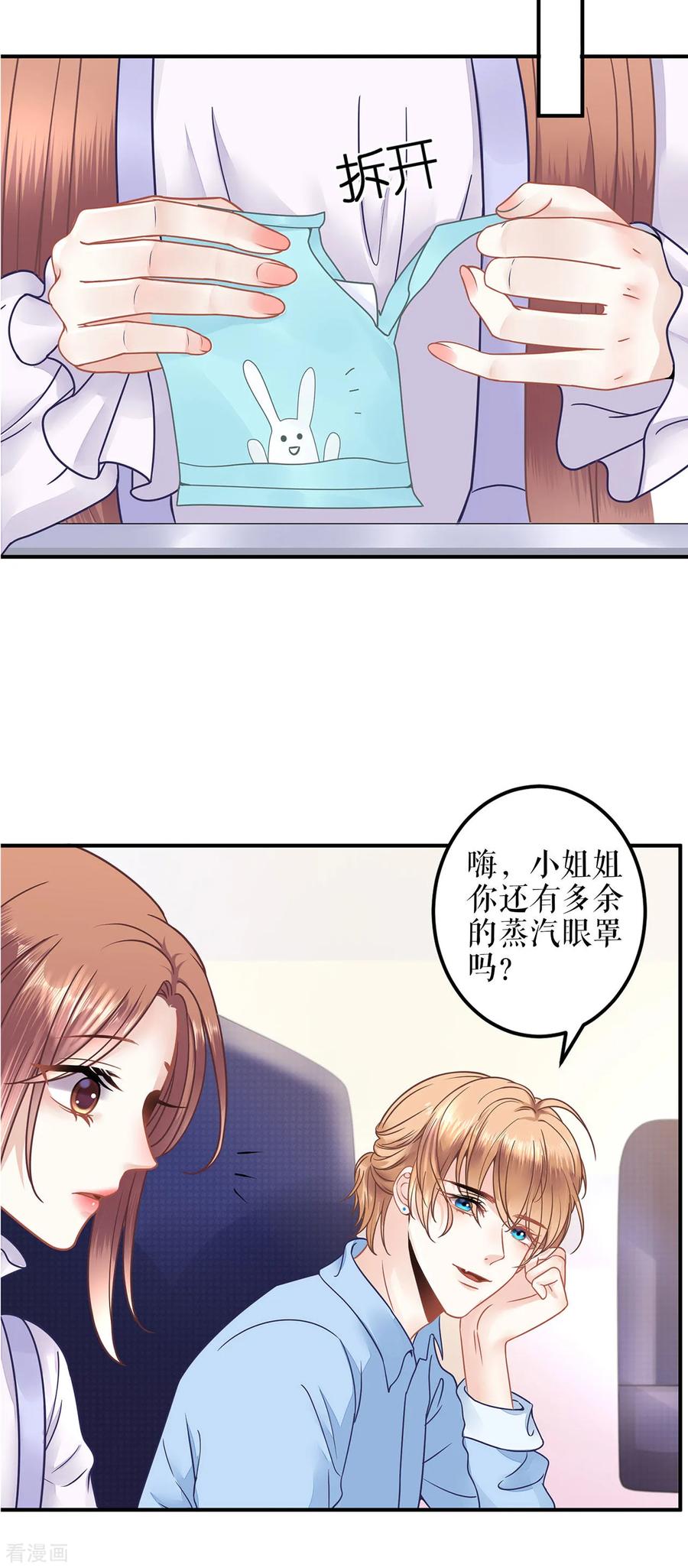 第2话nick-他liao人又偷心-云端漫画（第14张）