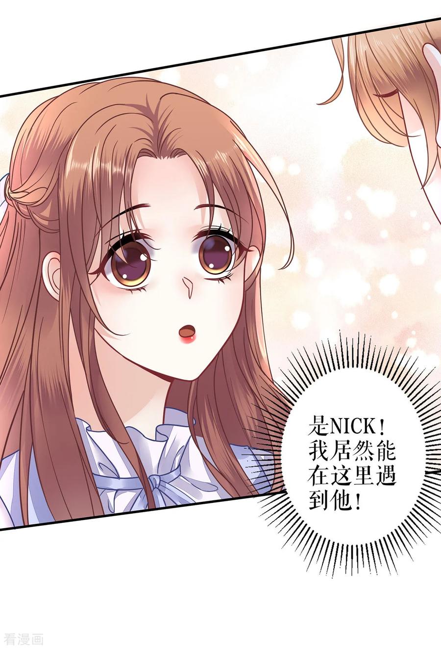 第2话nick-他liao人又偷心-云端漫画（第12张）