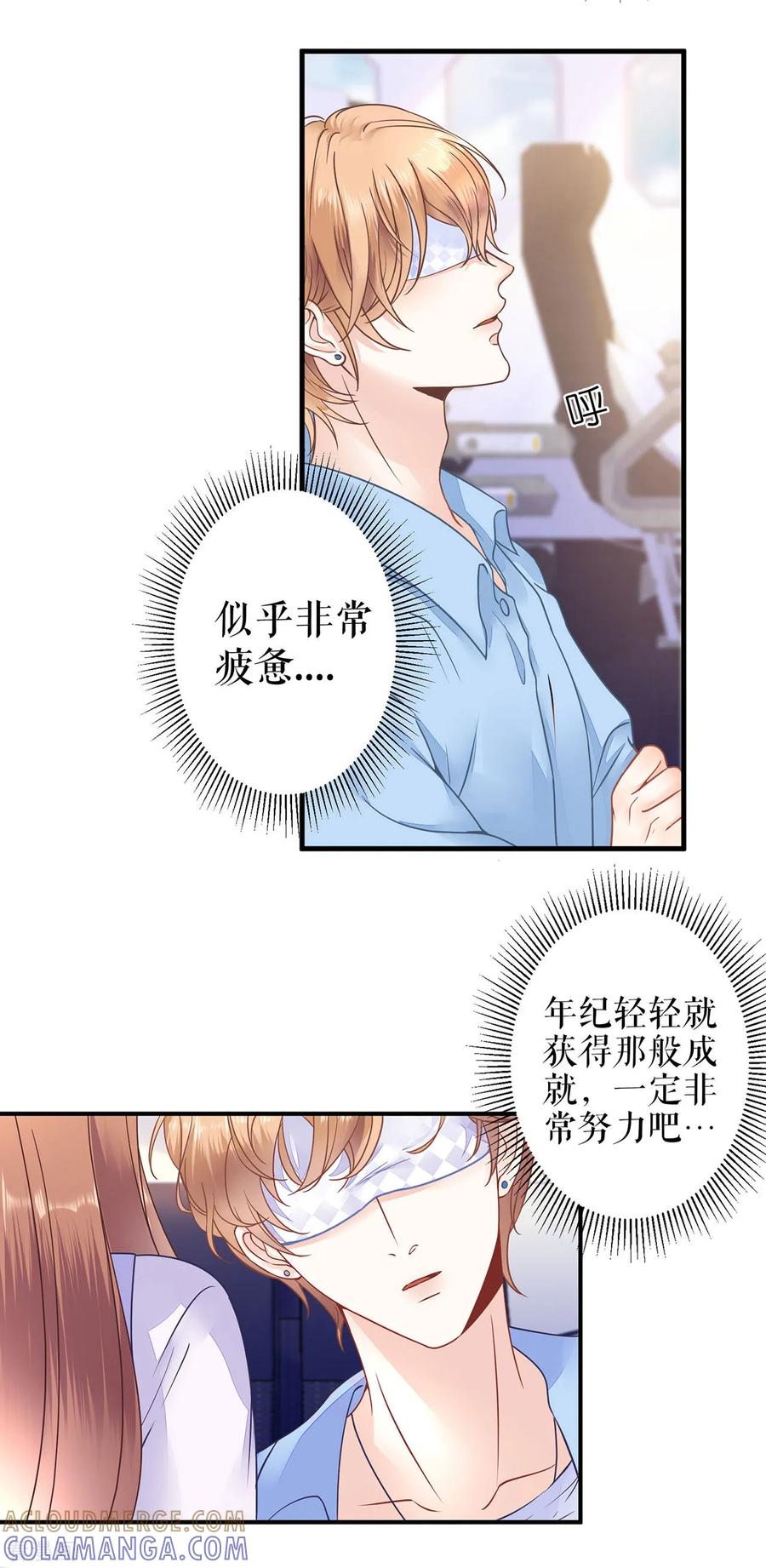 第2话nick-他liao人又偷心-云端漫画（第17张）