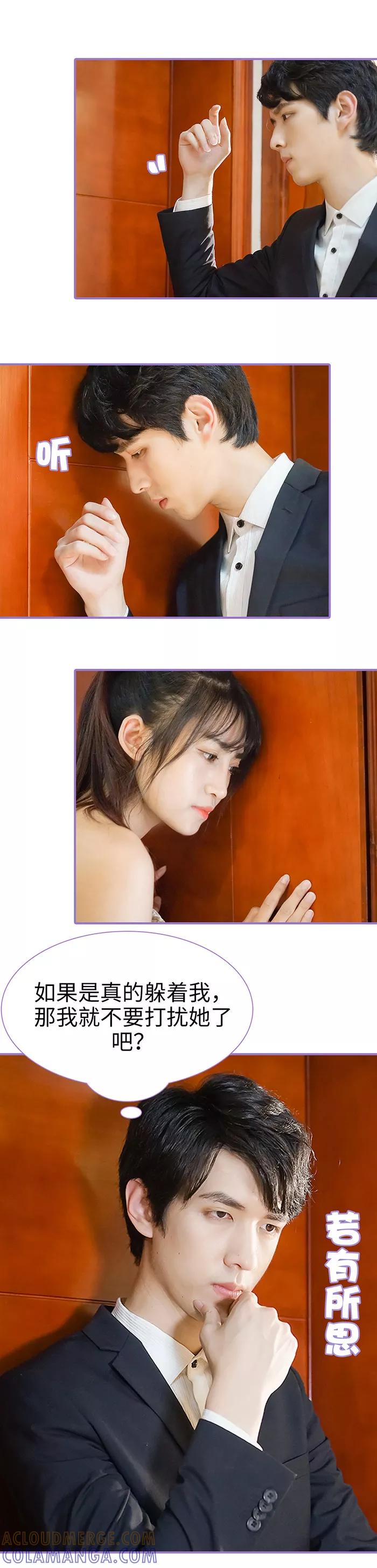 第41话-契约妹妹之骗术大师-剧能玩（第10张）