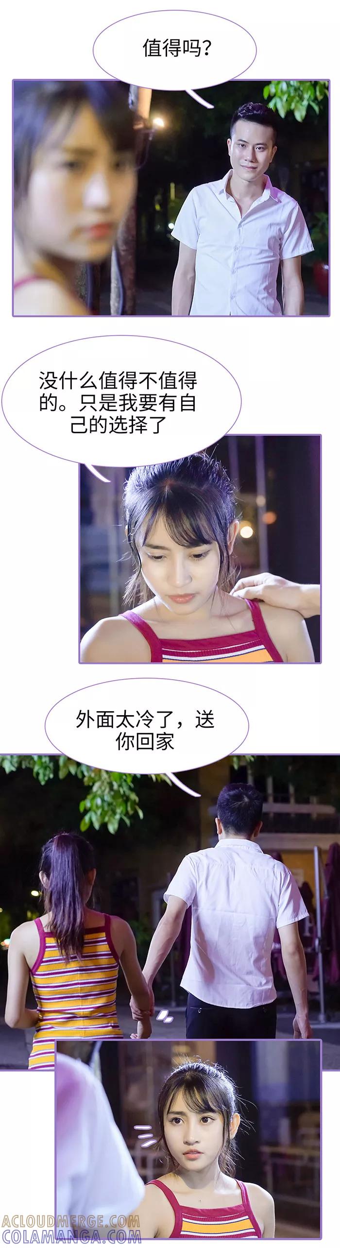 第41话-契约妹妹之骗术大师-剧能玩（第6张）