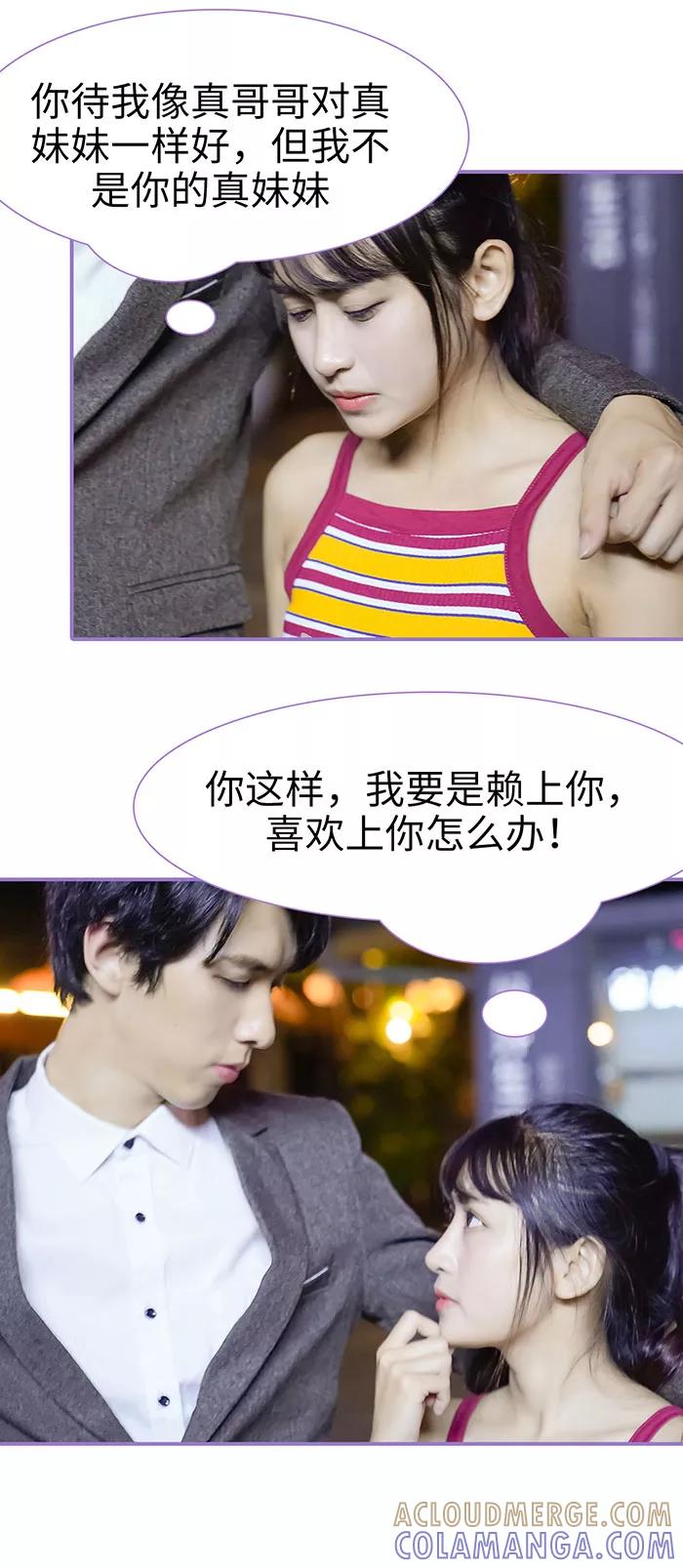 第41话-契约妹妹之骗术大师-剧能玩（第3张）