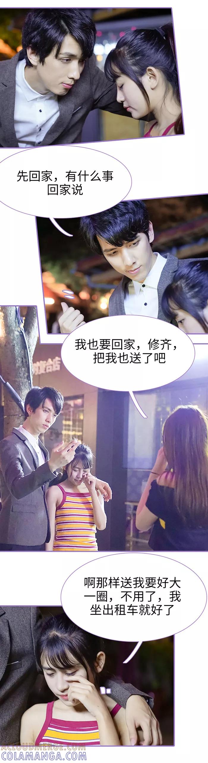 第41话-契约妹妹之骗术大师-剧能玩（第4张）