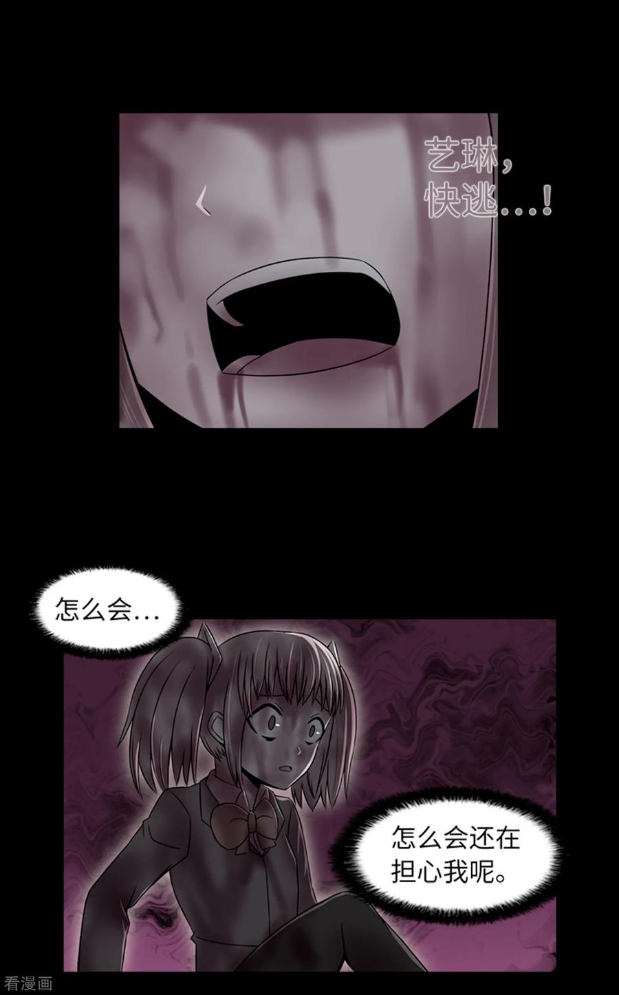 第46话再见吧，朋友-兔子默默在哭泣-极漫文化（第12张）