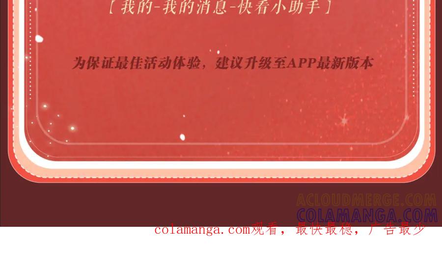特典预热：7月22日总是在吃醋，需要亲亲抱抱-嫁反派-布丁琉璃（原著）+猫猫头（第25张）