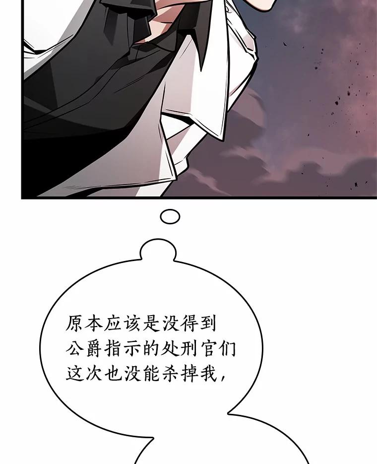 233.冒牌革命家-4-全知读者视角-Sleepy-C,UMI,sing N song（第20张）