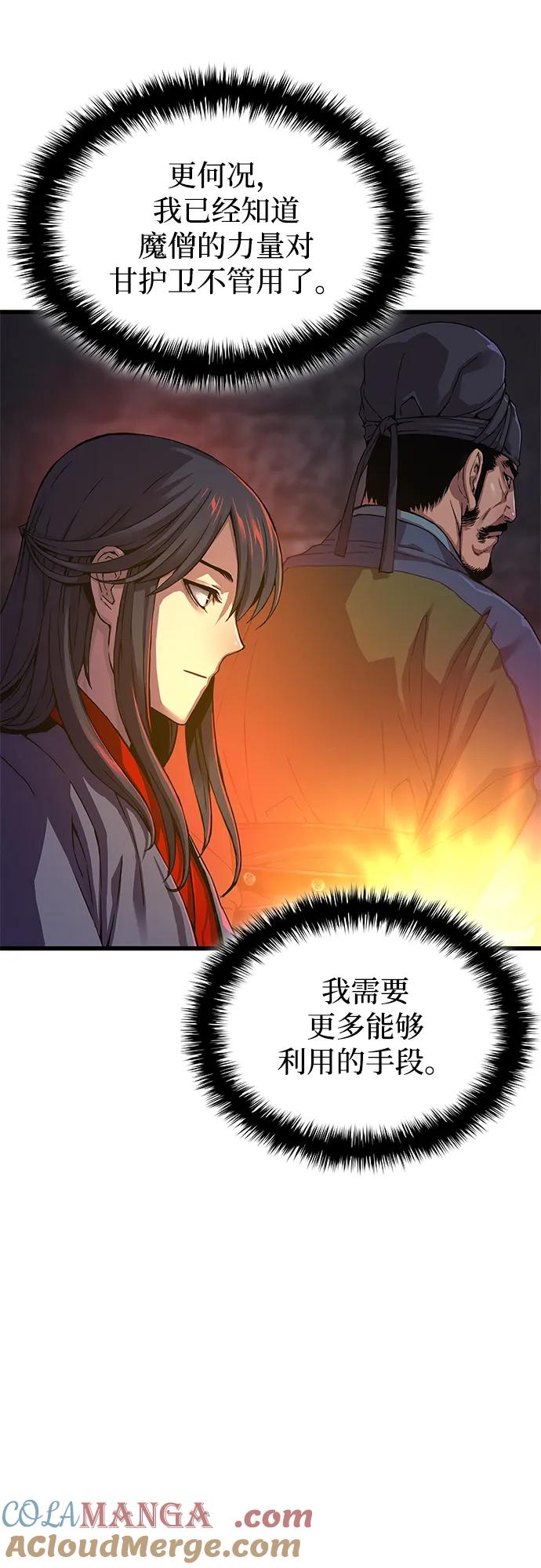 第9话药堂地下-怪力乱神-僩㳞月夜,Madbird/Kim Tae Hyung（第7张）