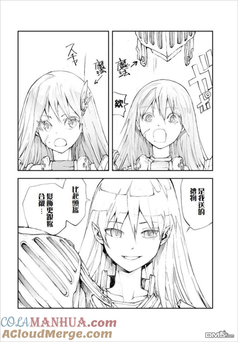 第53话在大迷宫最受欢迎的男人-万事屋斋藤到异世界-一智和智（第1张）