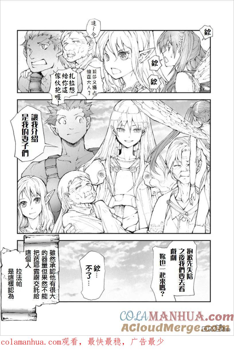 第54话在大迷宫最受欢迎的男人，会被月光妖精认同吗？-万事屋斋藤到异世界-一智和智（第3张）