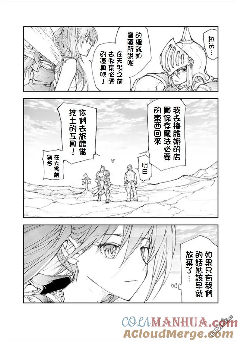 第57话-万事屋斋藤到异世界-一智和智（第2张）