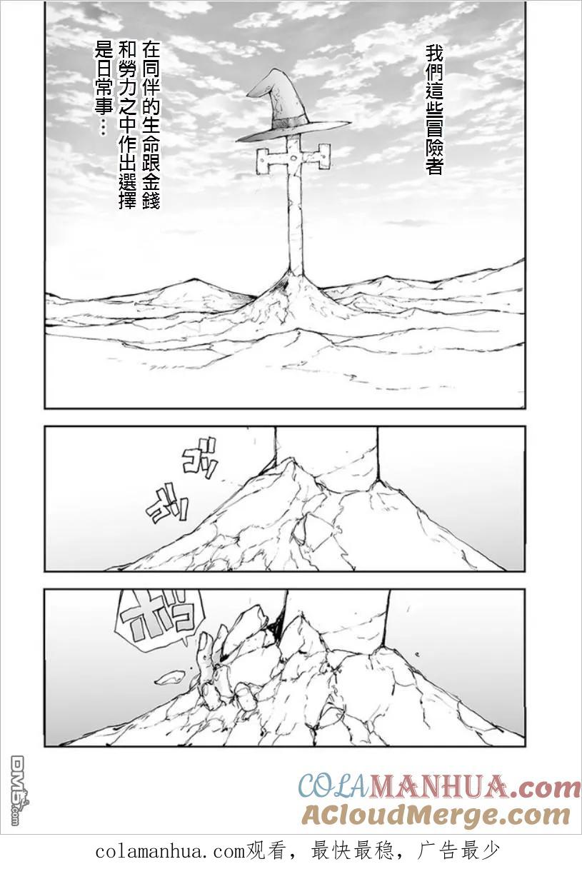 第57话-万事屋斋藤到异世界-一智和智（第3张）