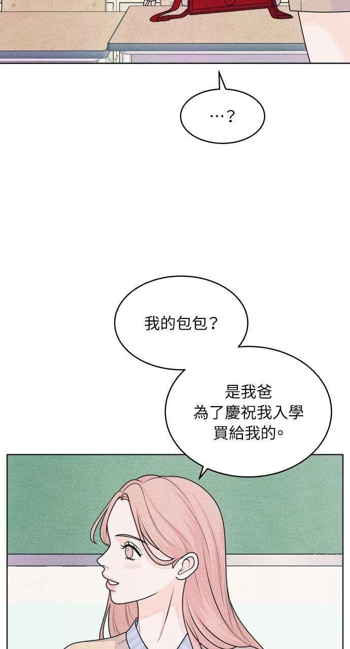 第73话阴影-内向男女-NA（第17张）