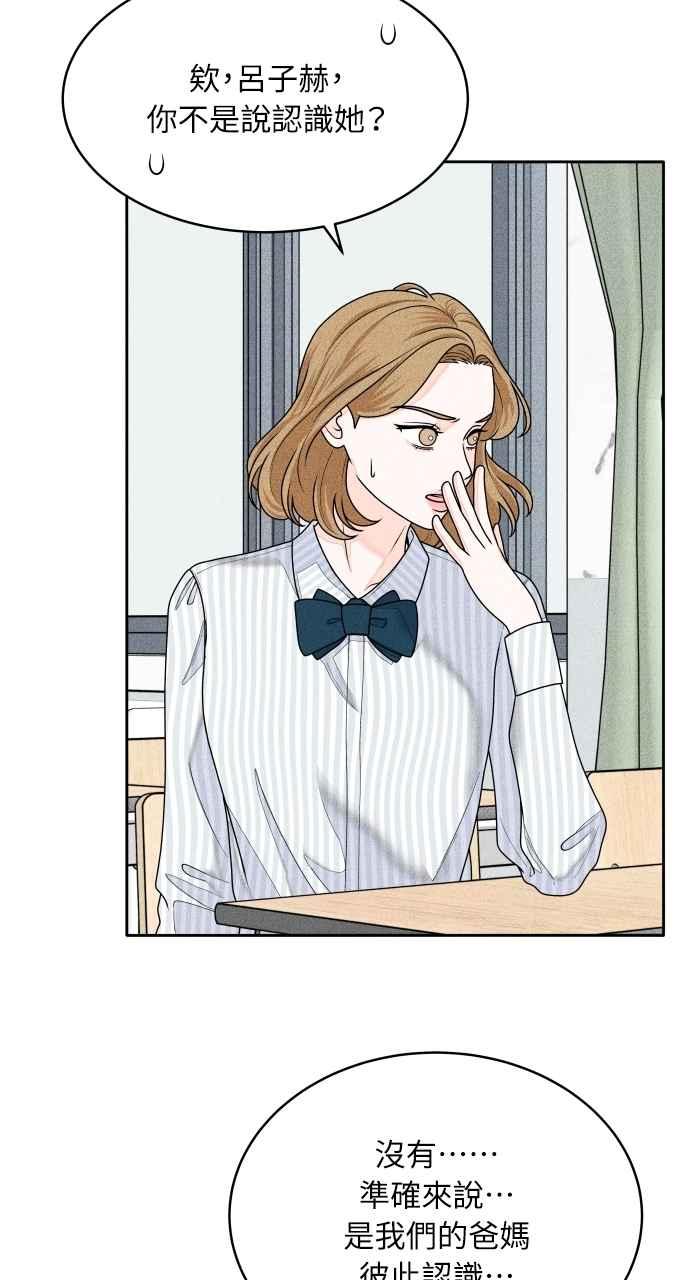 第73话阴影-内向男女-NA（第11张）