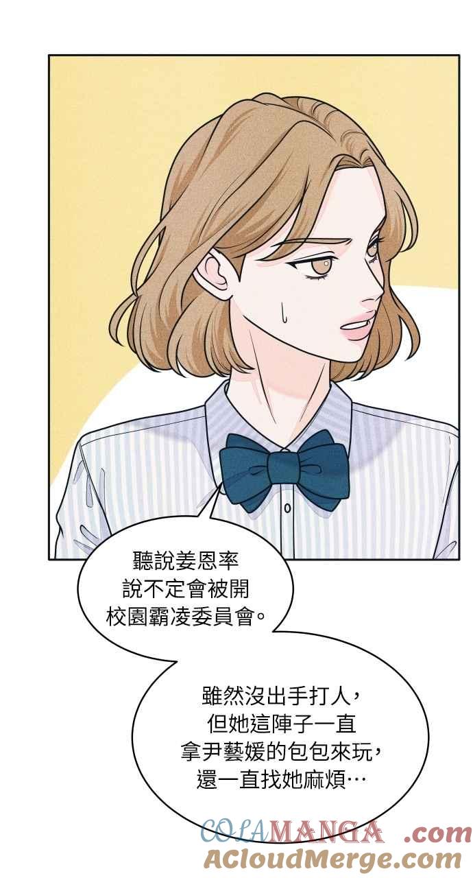 第73话阴影-内向男女-NA（第13张）