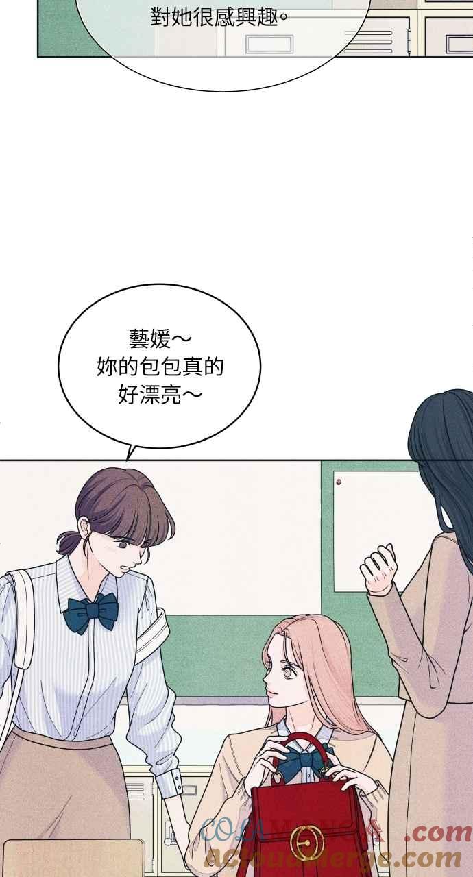 第73话阴影-内向男女-NA（第16张）