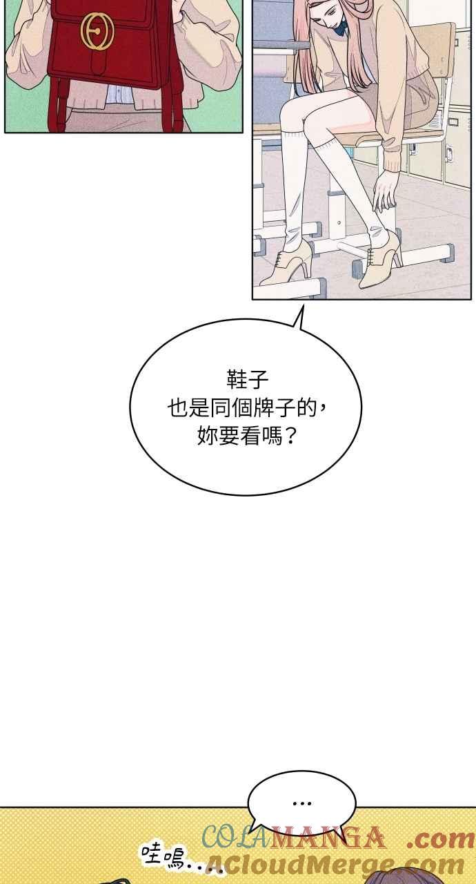 第73话阴影-内向男女-NA（第19张）