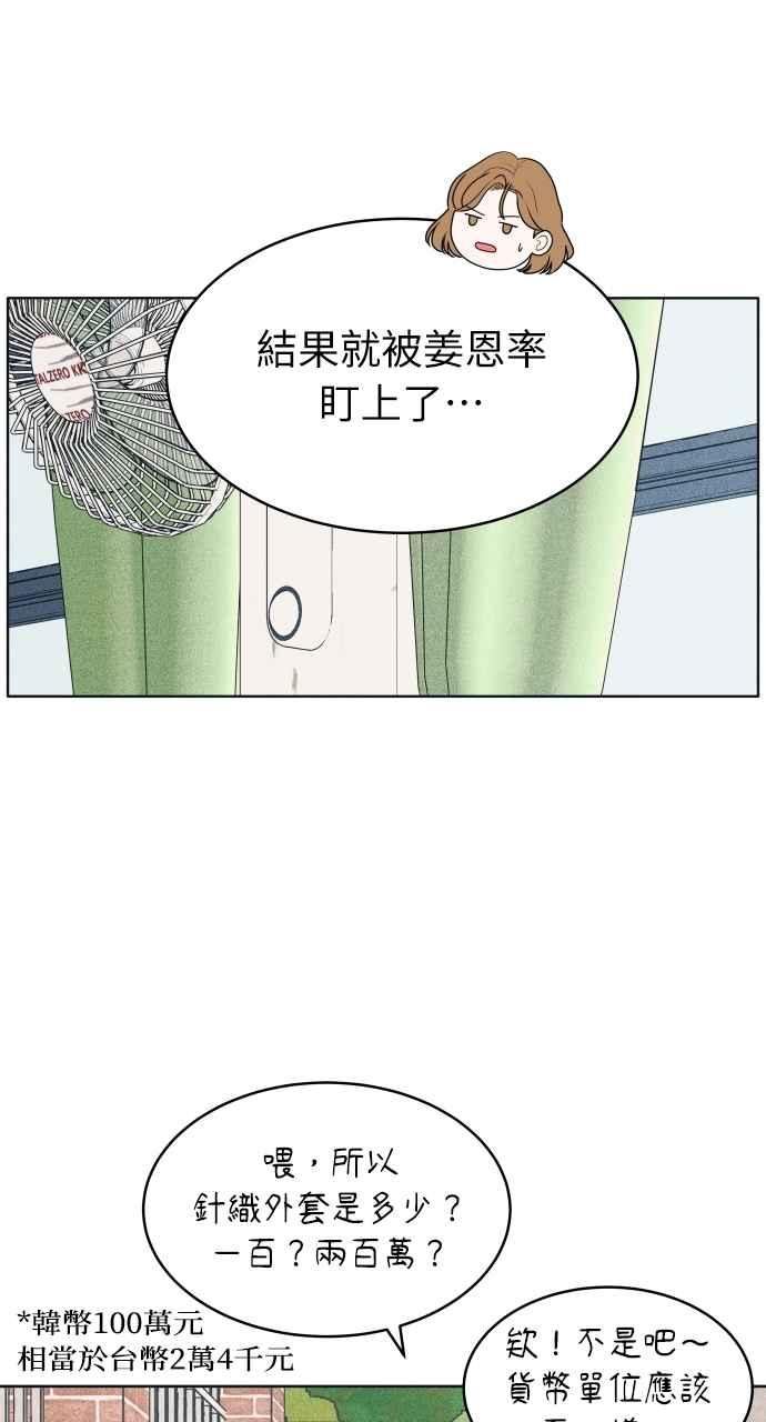 第73话阴影-内向男女-NA（第21张）