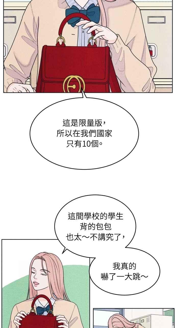 第73话阴影-内向男女-NA（第18张）