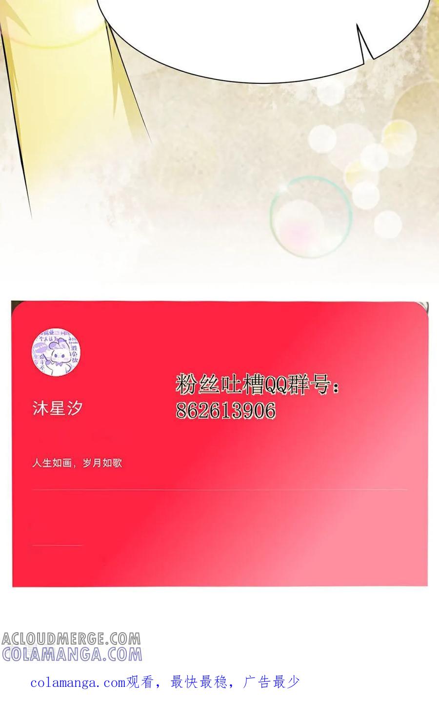 第8话空白卷轴-花神人间录-沐星汐（第23张）