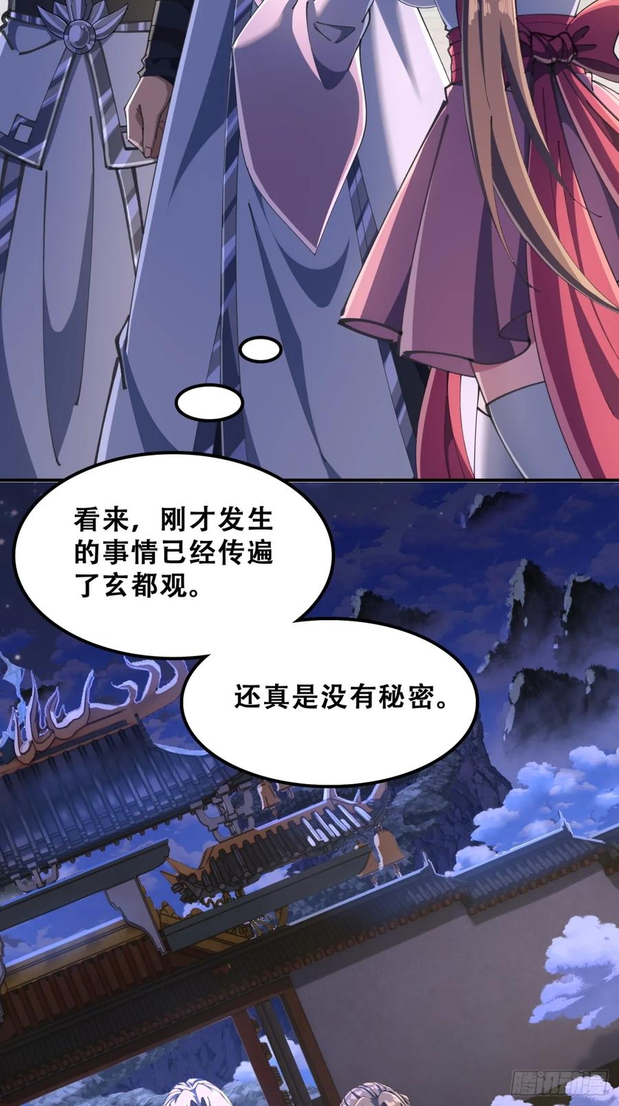 秉公执法-速通修仙-桃乐茜ci（第17张）