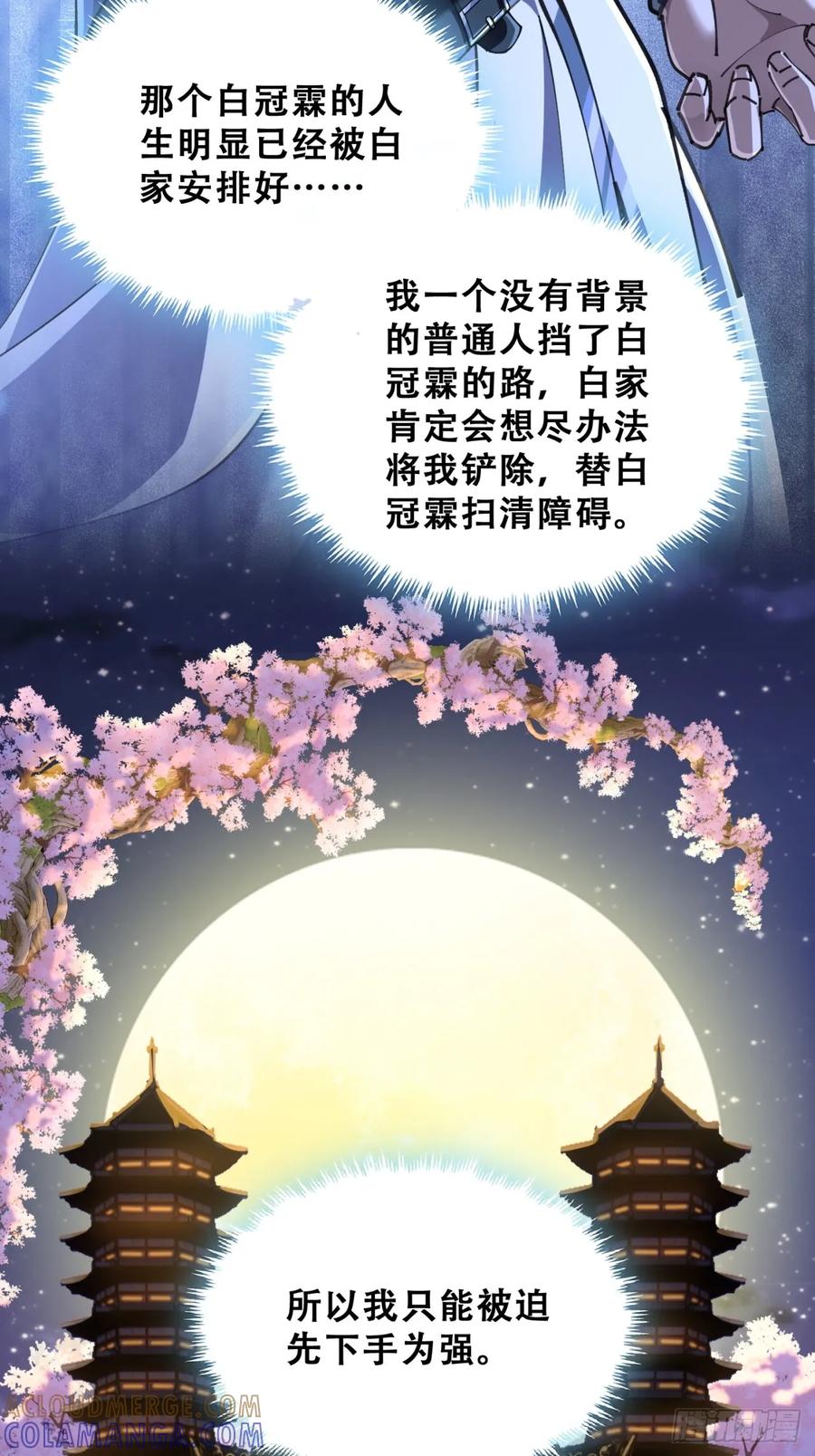 秉公执法-速通修仙-桃乐茜ci（第13张）